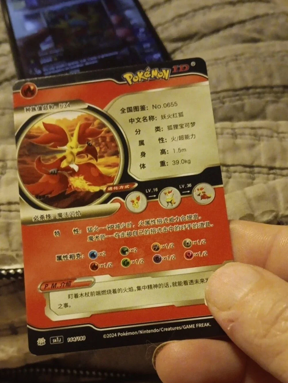 Pokemon Red and Yellow Delphox GX Holo Trading Card